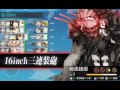 艦これ 2015夏イベ e 7丙攻略 ラスダン篇 記念動画