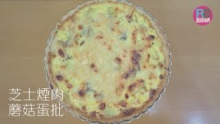 【路教煮】超香芝士煙肉蘑菇蛋批