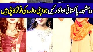 Pakistani Actresses Who Are CARBON COPY of Their Mother