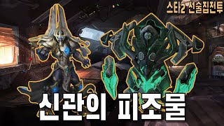 [스타 선술집 전투] (자동모드) 사이오닉 각성 아르타니스