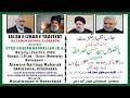 LIVE| JALSA E IZHAR E TAAZIYAT | SYED HASSAN NASRALLAH (r.a) @ALAWAE SARTAUQ MUBARAK, HYDERABAD.