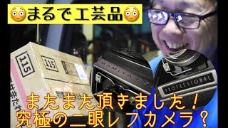 【開封動画】超高級機！究極の二眼レフカメラ頂きました😊 #マミヤC33 #二眼レフカメラ #フイルムカメラ #ブローニーフイルム #クラシックカメラ