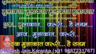 Ek mulakat jaruri hai Sanam Karaoke with scrolling full lyrics