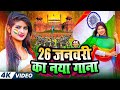Live : 26 January Special - Republic Day Song | Nonstop Desh Bhakti Song 2026 | Patriotic Song 2026