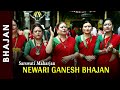 Ganesh Bhajan Newari Song | Saraswati Maharjan | New Nepal Bhasha Bhajan Song 2079