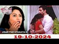 Saath Nibhana Saathiya Gopi Episode Review 19-10-2024