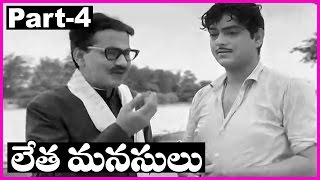 Letha Manasulu  - Telugu Full Movie Part-4 - Haranath, Jamuna, Geethanjali
