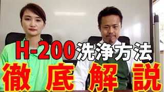 【洗い方】ヒューロムスロージューサーH-200洗浄方法を徹底解説!