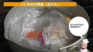 【ご飯、おでん、ほうれん草のナムル、みそ汁（ワカメ・玉ねぎ）ストロベリーゼリー】住宅型有料老人ホーム｜管理栄養士｜栄養士｜調理現場のリアル映像！アレンジ次第で焼き飯など！