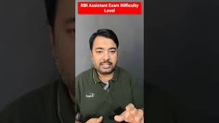 RBI Assistant 2023 Exam Difficulty Level ? किस Level की तैयारी करनी है ?