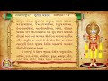 satsangi jivan audiobook trutiya prakaran adhyay 12