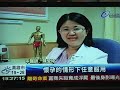 台視報導博元彰化婦女誤信「甄環傳」劇情 以紅花墮胎血崩差點喪命