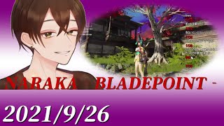 イケボ実況【ツイキャス】5連勝で鼻高々にぃにか～ら～の～見捨てられにぃにｗ【NARAKA‐BLADEPOINT‐】和風？