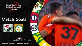 أهداف مباراة البنك الأهلي والداخلية 3-1 ( الجولة 30 ) دوري رابطة الأندية المصرية المحترفة 23-2022
