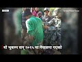 jajarkot earthquake जाजरकोट भूकम्पबारे हामीलाई के थाहा छ bbc news nepali