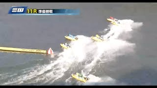 2021/03/15 11R G1 三国 5日目 峰竜太インで敗北 まくりを防ぎ飛ぶ