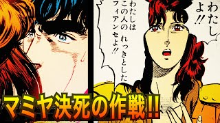 【30話】正気を失うレイ...マミヤがとった手段は!?【北斗の拳】