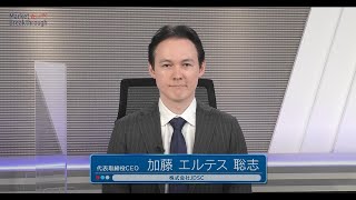 Market Breakthrough第157回　株式会社JDSC