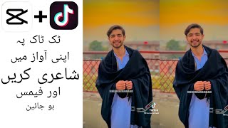 Record Your Own Voice With Background Music || Apni Awaz Mein Poetry Videos Banain || Asghar Tips
