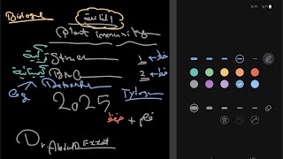 محاضرة شرح شاملة لافكار المناعة فى النبات | مش هتحتاج تذاكر الدرس تانى | ٣ث ٢٠٢٥