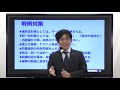 【社労士】判例対策は労基選択に全集中【毎日判例】