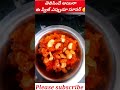 ఏంటో ఈ స్వీట్ తినాలనిపించే టేస్ట్ carrothalwa shorts cooking yt subscribe @mahicookingvlogs