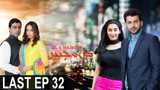 Dil e Majboor | Last Episode 32 | TV One Drama | 14th August 2017