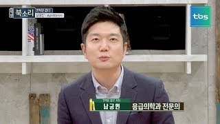 시급한 응급실 의료진 근무환경 개선 ㅣ 수다북