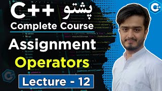 Assignment Operators in C++ Explained in Pashto | C++ Pashto Course Lecture 12