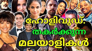 SHOCKING MALAYALI'S OF HOLLYWOOD | HOLLYWOOD ACTORS FROM KERALA | Sharp Talks | Malalyalam