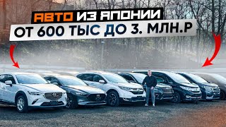 НОВАЯ ПАРТИЯ АВТО ИЗ ЯПОНИИ 🚘🇯🇵