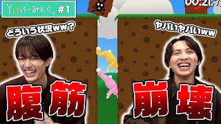 【無料部分再配信】＃１YJげーみんぐ。 記念すべき初回配信！