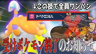 ランクマ上位層で流行中！？『てんねん受けポケモン狩りクエスパトラ』対策構築【ポケモンSV】【スカーレット・バイオレット】