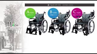 Kawamura Modern Wheelchair A-Style, B-Style, C-Style