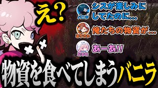 シスコが呼んだ物資を地面に埋めてしまうバニラとそれをいじるありさか\u0026なるせ【 ありさか / Vanilla / nqrse / ふらんしすこ 】