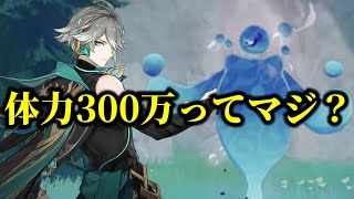 ムキムキ書記官と体力300万のベイマックスを狩りに行く【原神】【ゆっくり実況】