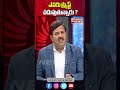 ఎవరు స్క్రిప్ట్ చదువుతున్నారు ysjagan yssharmila yssunitha chandrababu appolitics mahaanews