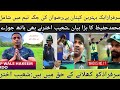 Shoaib Akhtar About Muhammad Rizwan And Sarfraz Ahmad.Sarfraz Ahmad back to squad _CricketIQ