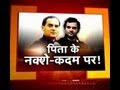 Download राहुल गांधी: राजीव जैसी आवाज In Mp4 3Gp Full HD Video