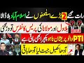 PTI Don’t Get worried |2 BIG resignations aftr Bilawal and Fazal ur Rehman‘s Conference |number game