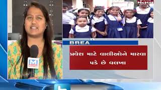 Ahmedabad: RTE admission process ends - Mantavya News