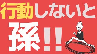 ＜7分で＞孫正義の異常な行動力〜ソフトバンク創業者の過去〜