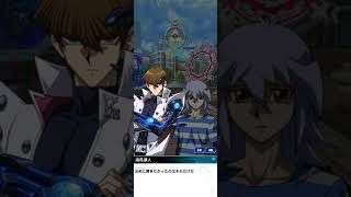 遊戯王デュエルリンクス　獏良(DSOD)　ゲットイベント　戦闘前会話　海馬(DSOD)編