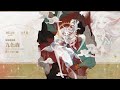 《arknights collab》 arknights x shanghai animation film studio nine colored deer pv