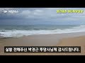 청간정 청간해변투망 바다투망실황 강원도 고성군 동해바다 cast net fishing pesca വല എറിയുന്നു إلقاء شبكة