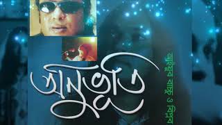 Ayub Bachchu - O Bristi | আইয়ুব বাচ্চু - ও বৃষ্টি