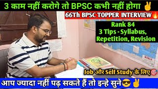 4 घंटे वाले हो तो इन्हे सुन लो 🔥| 66Th BPSC Topper Interview| Syllabus Understanding,Booklist📚Notes