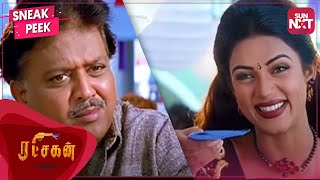 Sonia's proposal to Ajay via SPB | Nagarjuna, Raghuvaran & SPB | Ratchagan | Full Movie on SUN NXT