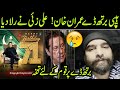 HAPPY 71 BIRTHDAY TO IMRAN KHAN | EMOTIONAL MESSEGE BY ALI ZAI