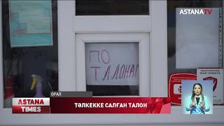 Сегіз облыста газ тапшылығы туындады